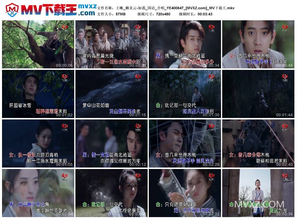王晰_赖美云-如翡_国语_合唱_YE400647